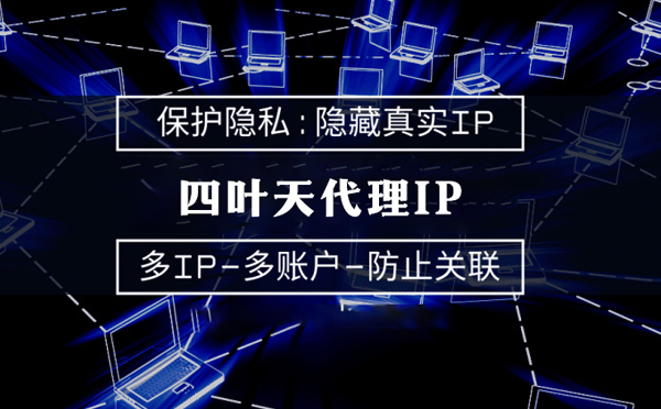 【保山代理IP】什么是代理ip池？如何提高代理服务器的网速